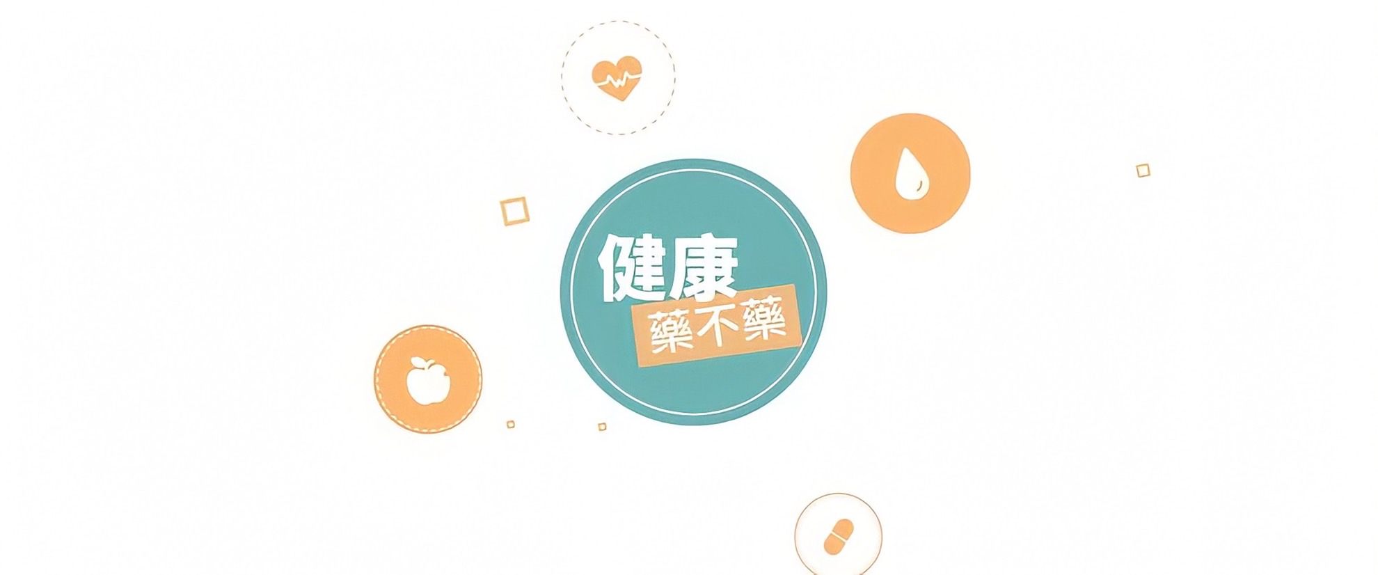 想瘦就靠生酮飲食？